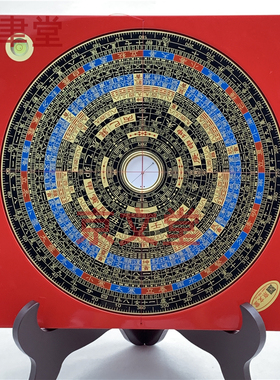 大天池三元蒋盘台湾香港风水罗盘