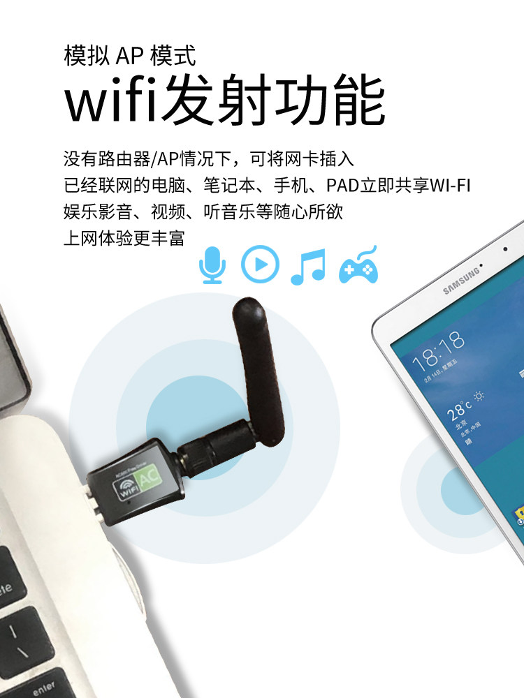 免驱版usb无线台式机wifi网络网卡 瑾宇网卡