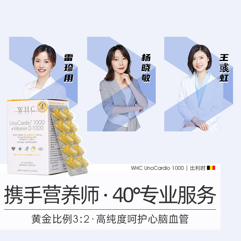 【限购6盒】比利时whc补脑深海鱼油 WHC海外鱼油/深海鱼油
