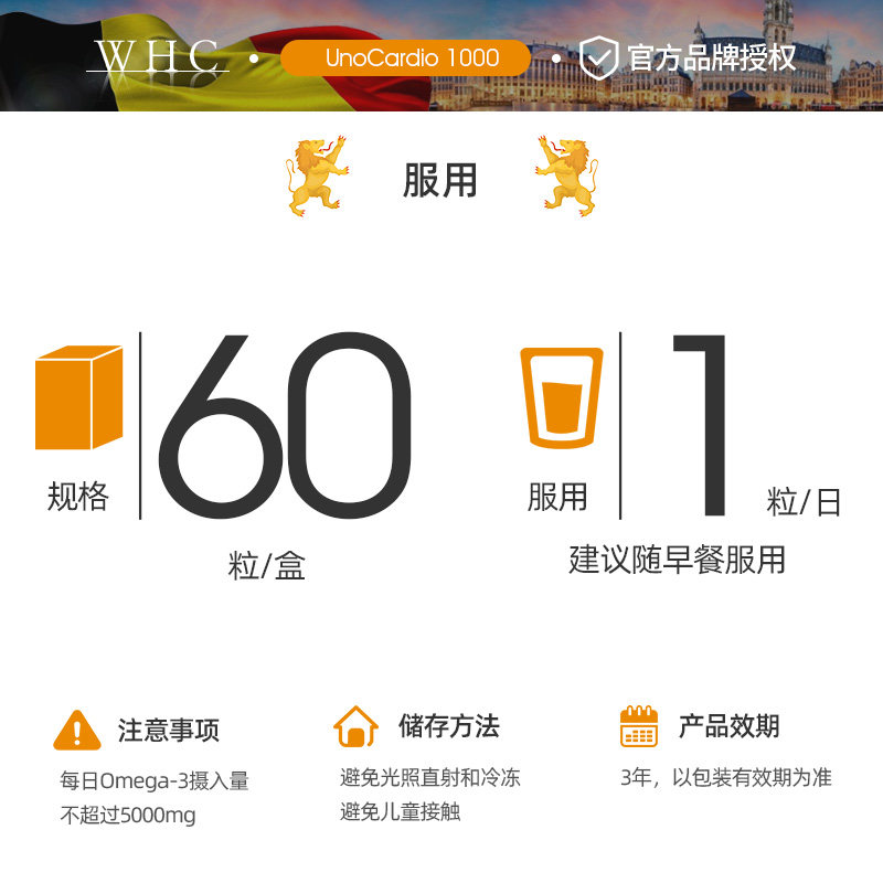 【限购6盒】比利时whc补脑深海鱼油 WHC海外鱼油/深海鱼油