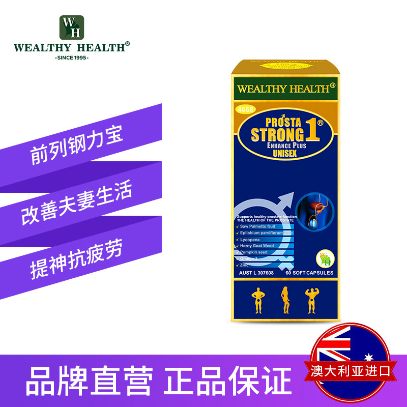 wealthyhealth澳进口前列腺果胶囊 WealthyHealth海外锯棕榈