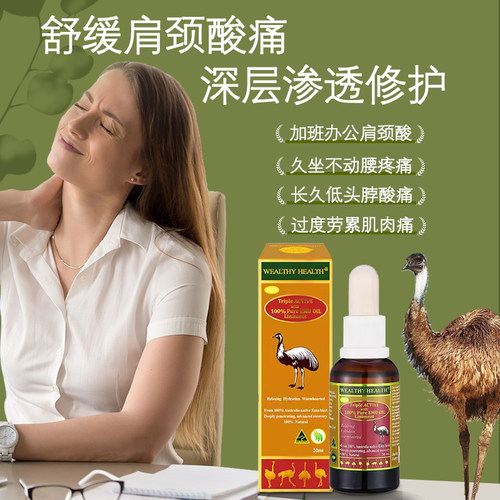 澳洲原装进口Wealthy Health 鸸鹋按摩油缓解关节不适万用油 30ml - 图2