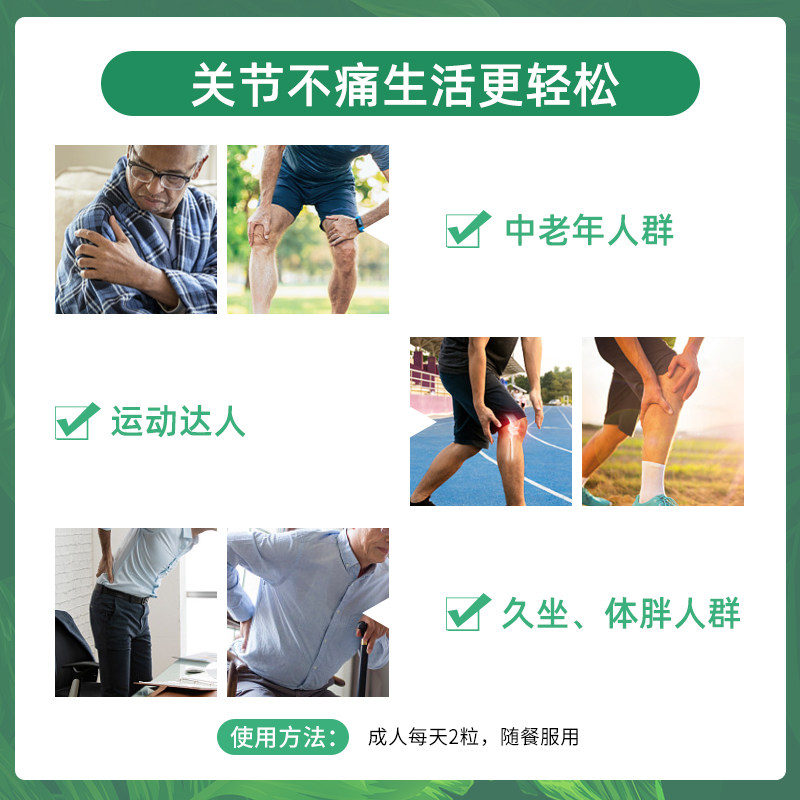 澳洲wealthyhealth关节片宝维骨力 WealthyHealth海外氨基葡萄糖