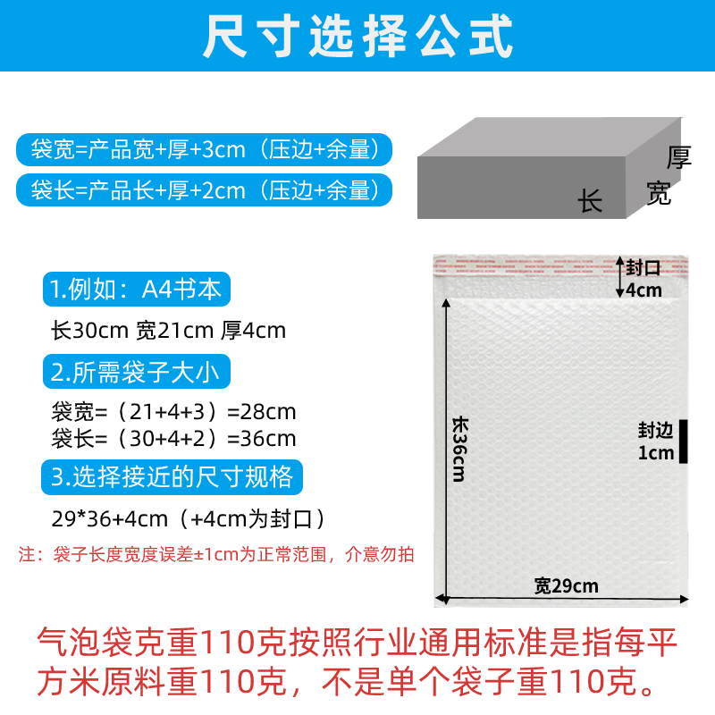 加厚气泡膜信封袋白色复合珠光膜打包装快递袋防水泡沫袋批发定制 - 图1