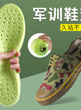 军训专用鞋垫子久站不累高弹减震