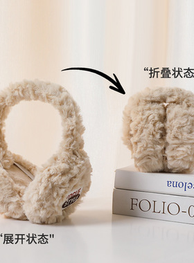 加厚毛绒保暖耳罩防寒【可折叠】