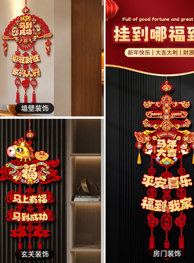 新年生肖挂饰家用入户中国结