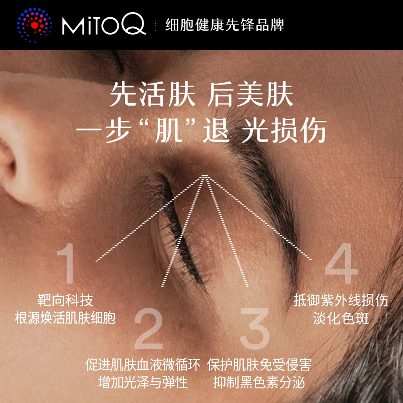 【组合装】MitoQ小水舱小黑伞胶原蛋白虾青素Q10神经酰胺皮肤