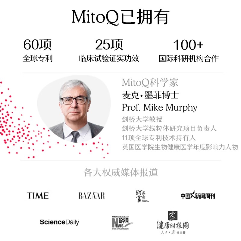 MitoQ进口护肝奶蓟水飞蓟胆碱q10熬夜加班喝酒60粒进口保健品