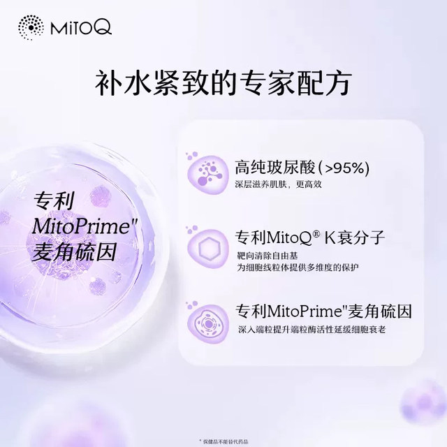 ຄໍລາເຈນ peptide PQQNAD+ ທາງປາກ