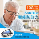 Официальный старый цветочный очки мистера Пу мужские анти -блюд легкие анти -настройки новых старых светильников Женщины Средние и пожилые люди