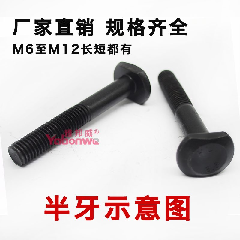 包邮T型螺丝T形螺丝GB37压板螺栓T型螺杆M6M8M10M12M14M16M18M204-图3