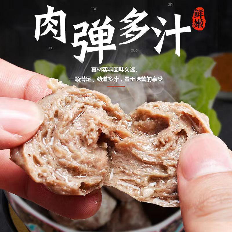 甄伴潮汕牛肉丸牛筋丸爆汁正宗特产手工打火锅丸子烧烤露营食材C1
