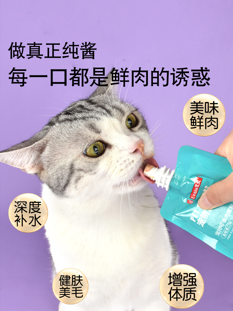 猫咪零食猫条咕噜酱肉酱包猫酱湿粮主食餐包罐头试吃肉泥营养增肥 - 图2