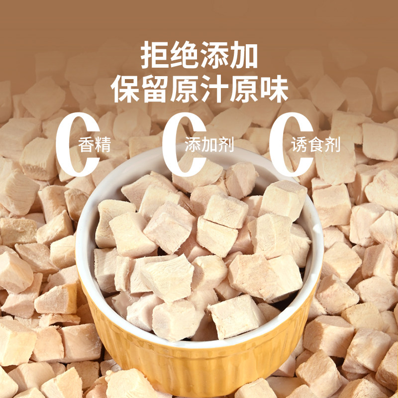 猫冻干零食猫咪冻干鸡胸肉鸡肉粒主食宠物专用小幼猫鸡小胸试吃装,淘宝优惠券,粉丝福利购,淘宝优惠卷