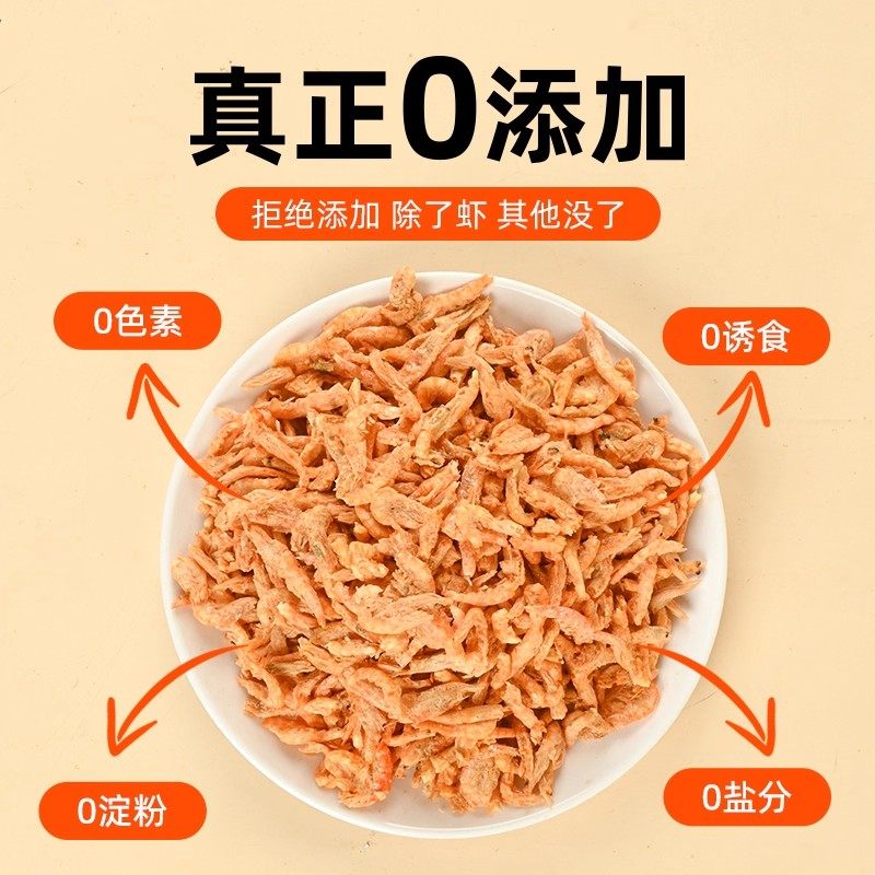 南极磷虾冻干猫咪专用猫零食虾干无盐小猫成幼猫虾米磨牙拌饭大全,淘宝优惠券,粉丝福利购,淘宝优惠卷