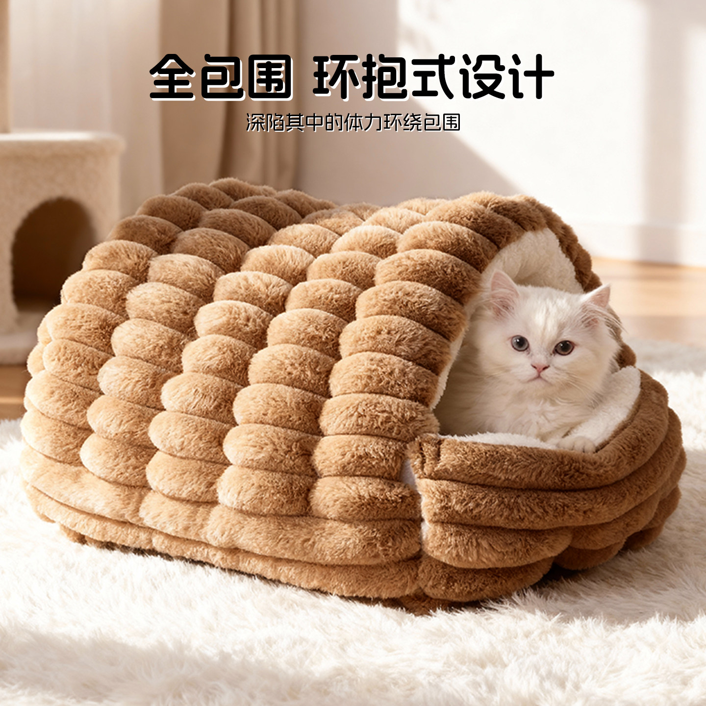 猫窝冬狗窝睡袋2025新款加厚封闭式兔子窝小猫咪冬季保暖过冬神器,淘宝优惠券,粉丝福利购,淘宝优惠卷