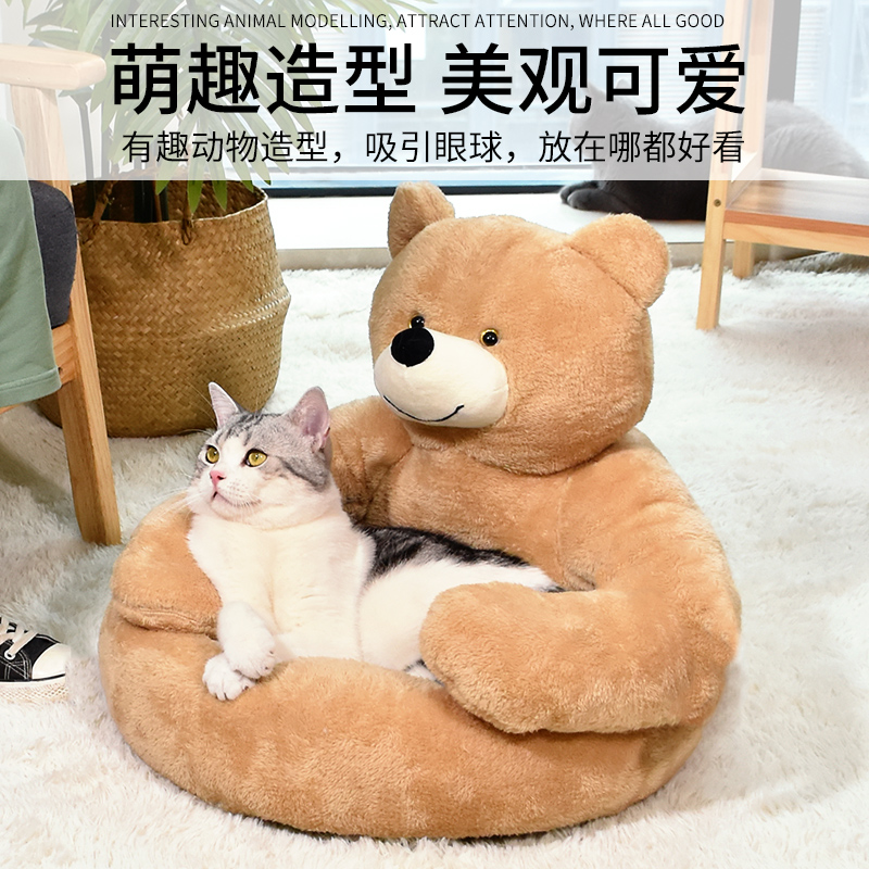 猫窝狗窝宠物冬季保暖抱抱熊懒人狗狗睡觉的窝冬天猫咪过冬小沙发,淘宝优惠券,粉丝福利购,淘宝优惠卷