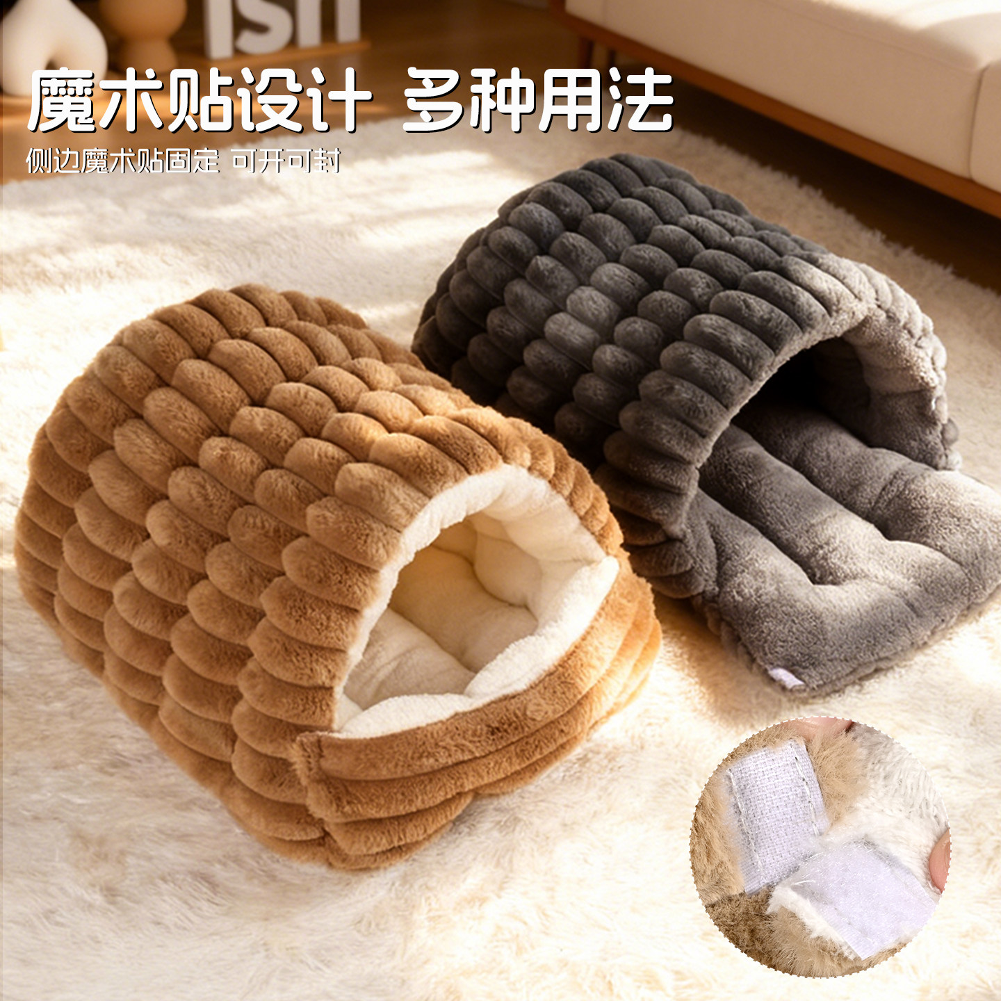 猫窝狗窝冬加厚2025新款小宠物窝封闭式兔子猫咪睡袋冬季狗狗睡窝,淘宝优惠券,粉丝福利购,淘宝优惠卷