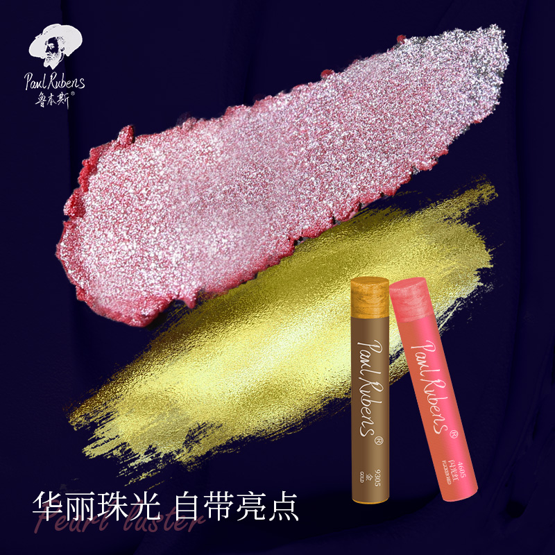 鲁本斯珠光油画棒套装24色重彩软性蜡笔闪光系列画笔艺术家专用儿童幼儿园不脏手专业级油性金色银美术绘画笔