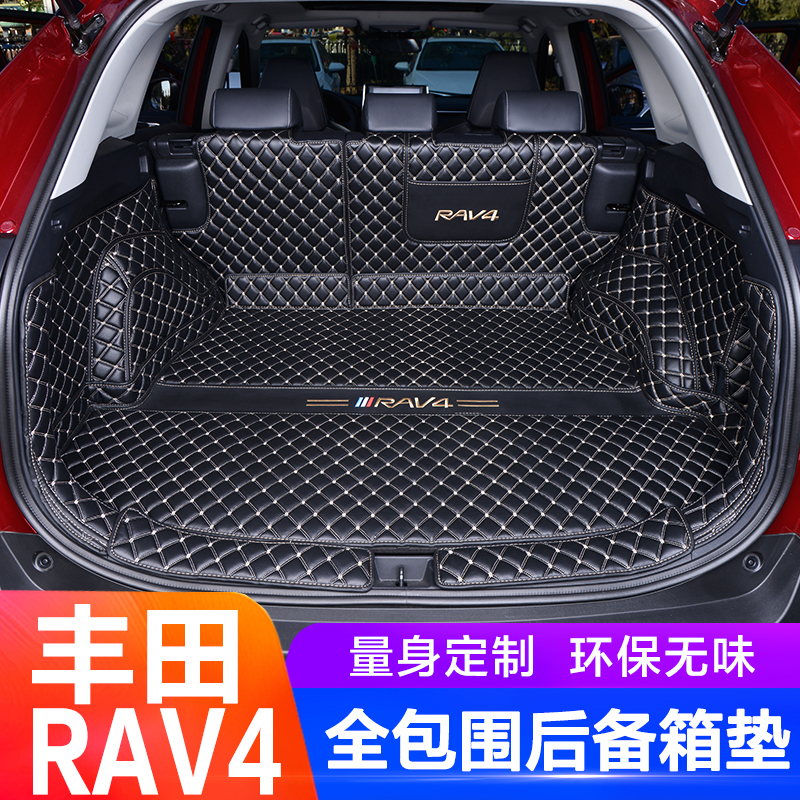 丰田荣放rav4后备箱垫全包围专用2013-2023款新RAV4汽车尾箱垫子