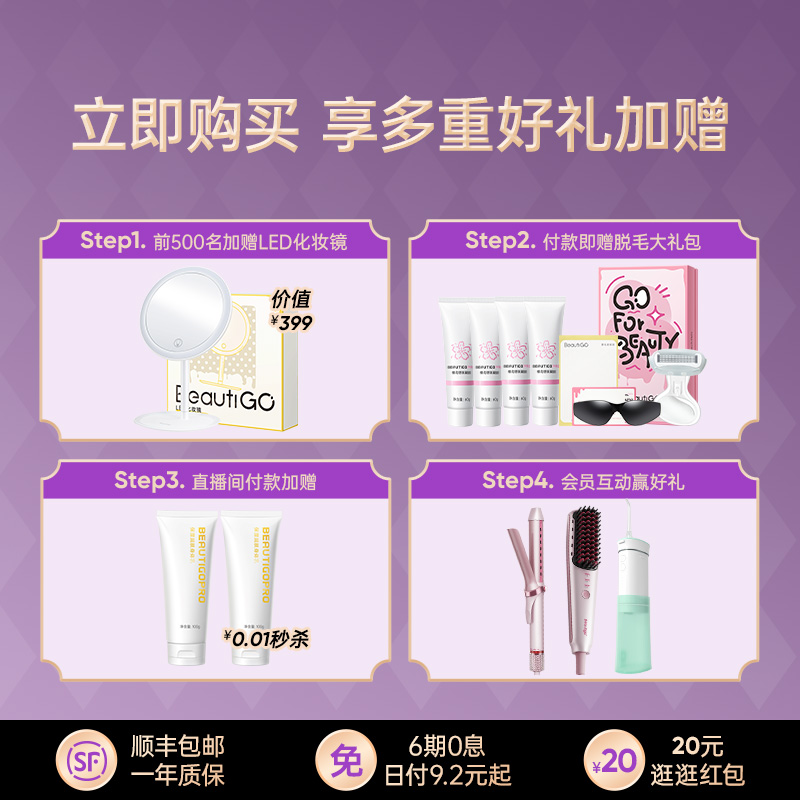 【立即购买】Beautigo奶冻冰淇淋蓝宝石脱毛仪冰点家用全身脱毛-图0