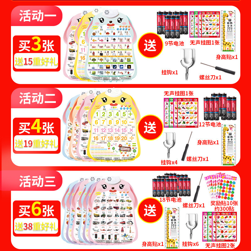 宝宝启蒙有声挂图发声早教益智玩具 粉涩母婴玩具挂图/认知卡