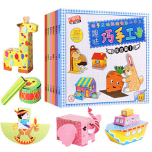 【12个】儿童折纸手工剪纸立体书diy