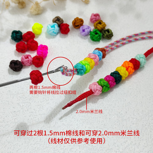 6mm纽扣结线圈DIY编织手链项链绳常用配饰材料菠萝扣配件纽扣线球 - 图1