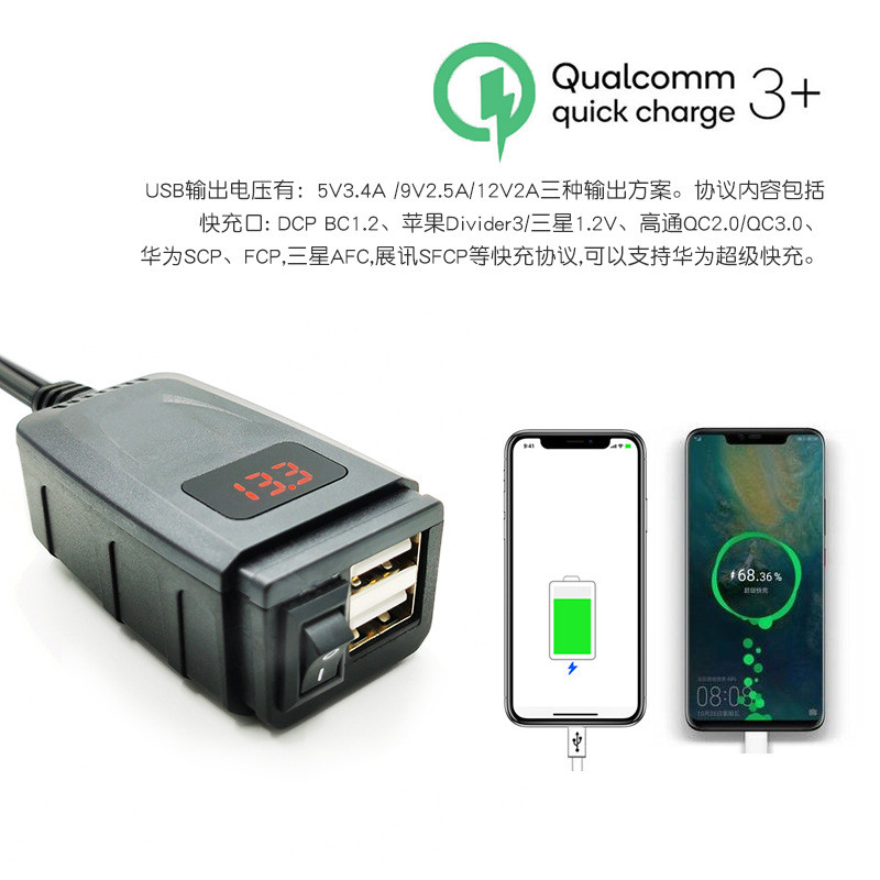 摩托车双USB手机充电器 QC3.0车载智能快充实测电压表显示带开关 - 图0