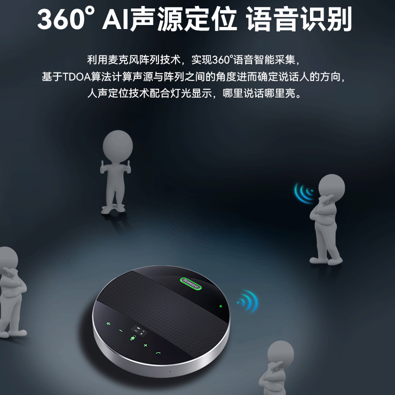 Tenveo腾为视频会议全向麦克风会议室桌面拾音器360度收音无线蓝牙USB降噪话筒扬声器一体笔记本台式电脑音箱