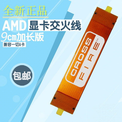 软桥双路三路四路桥接器A卡AMD交火线N卡SLI线双显卡连接线华硕 - 图0