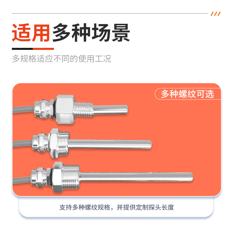NTC温度传感器5K10K20K50K100K热敏电阻养殖场螺纹式防水温度探头 - 图2