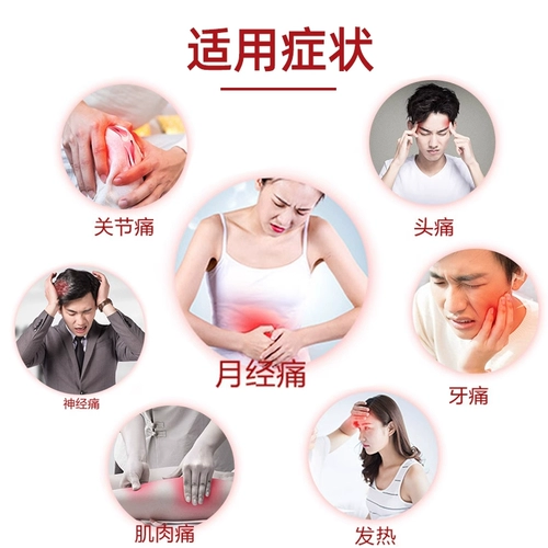 Подлинный] Renhe Ibuprofen Capsules 22 Дисменорея Обезболивающие препараты Противовоспалительные препараты Противовоспалительные препараты для взрослых обезболивающие препараты.