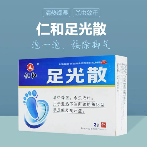 仁和 Ноги босые ноги рассеяют запах ног, чтобы лечить противоватность спортсмена и очистить ноги фитомимичный фунгицид Удаление ног.