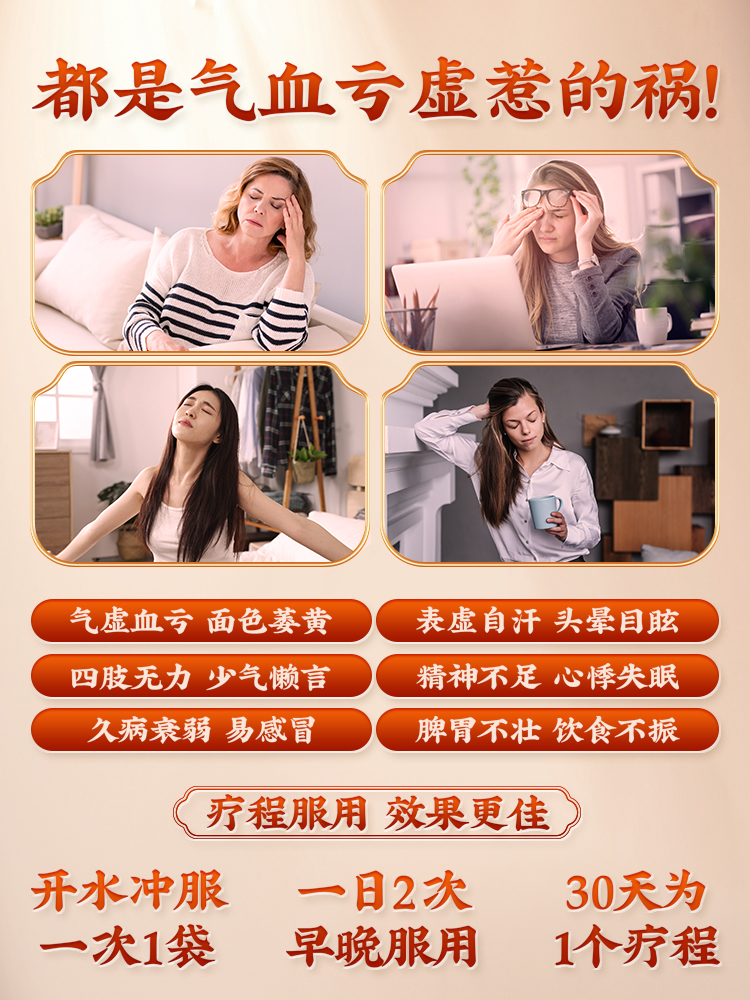丹龙黄芪精颗粒10袋成人补气养血养脾胃无糖型补血颗粒官方旗舰店