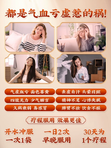 Данлонг Астрагал гранулы 10 мешков взрослого ци и кровь питательной селезенки и желудка без сахарного кровь питательны Официальный флагманский магазин