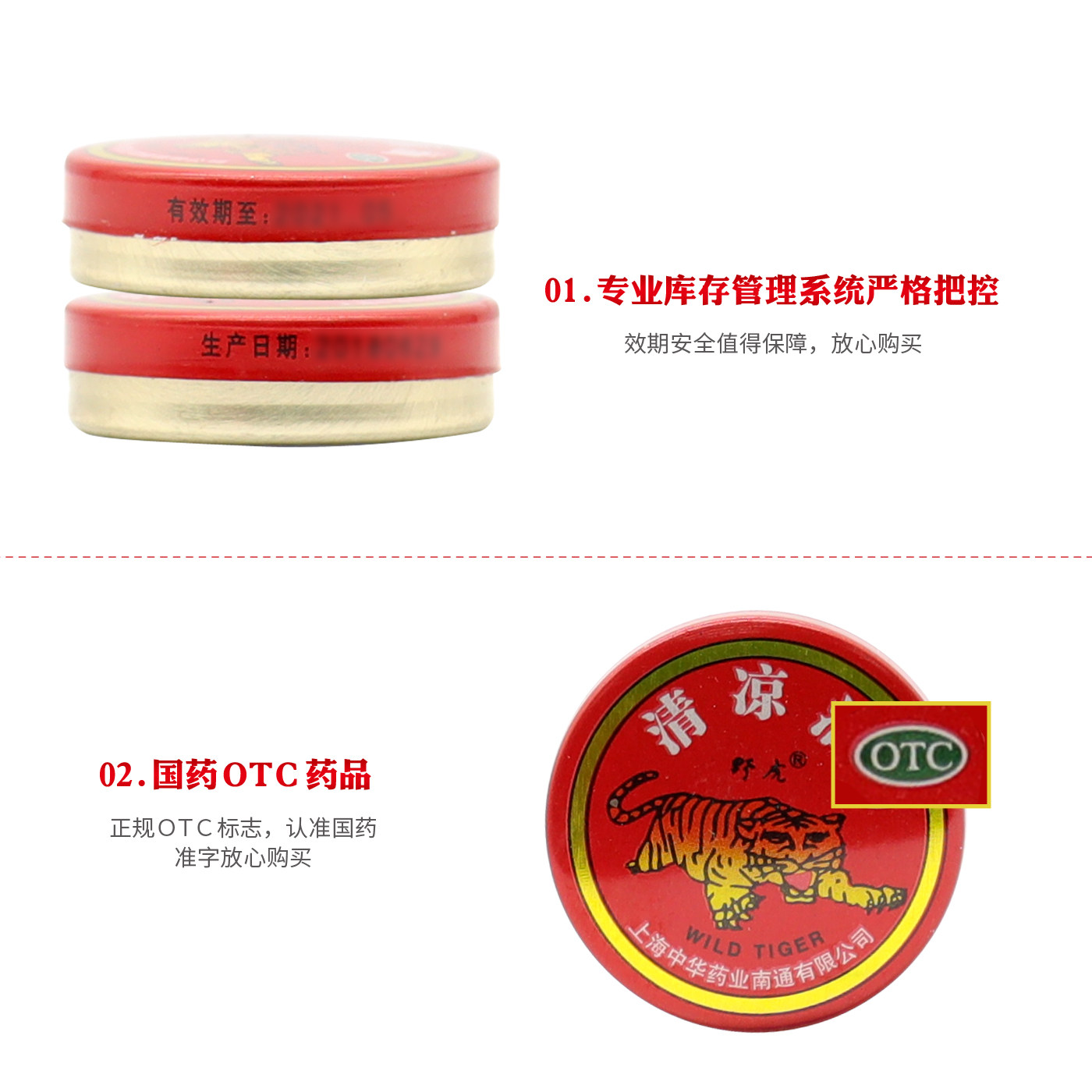 包邮】中华野虎清凉油3g头痛头晕车提神醒止痒止痛老虎牌药膏正品,淘宝优惠券,粉丝福利购,淘宝优惠卷