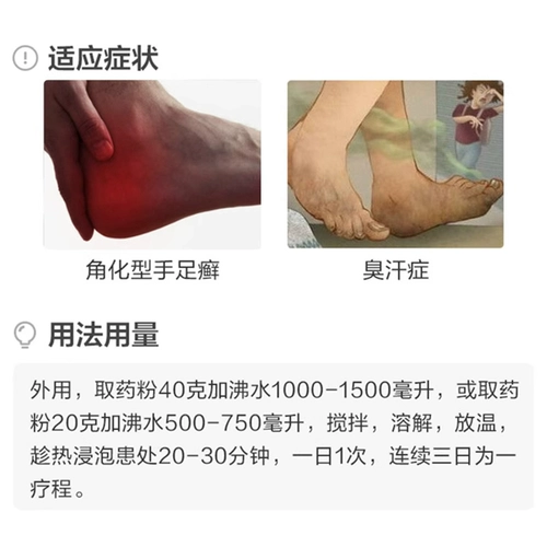 仁和 Ноги босые ноги рассеяют запах ног, чтобы лечить противоватность спортсмена и очистить ноги фитомимичный фунгицид Удаление ног.