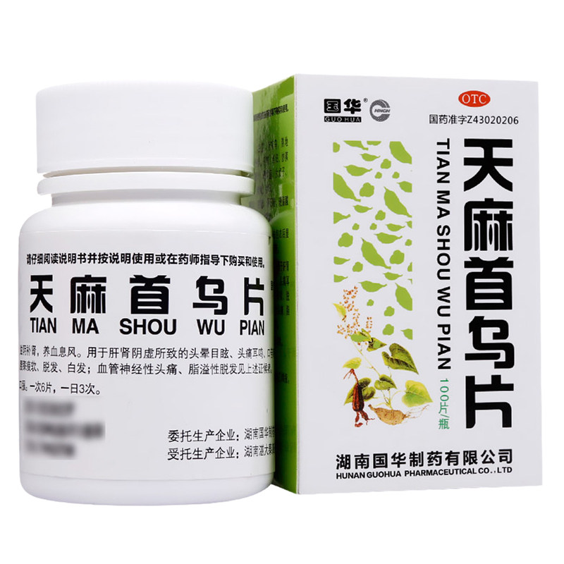 国华天麻首乌片脱发严重口服药脱发中药白发补肾头晕头痛耳鸣正品,淘宝优惠券,粉丝福利购,淘宝优惠卷