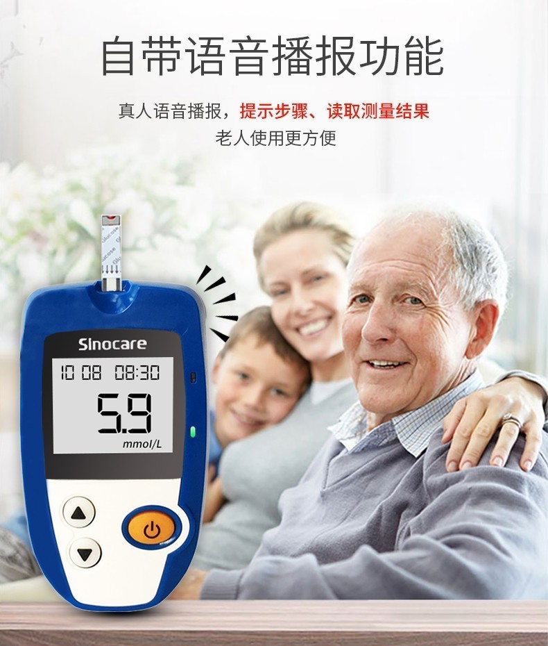 GA-7型血糖试条测试片三诺ga7血糖测试仪家用语音免调码血糖试纸 - 图2