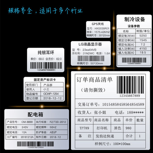 5丝亚银纸不干胶标签纸防水pet60x40x30x50x70x80x90x100防撕防油碳带打印条码固定资产哑银标签纸贴纸定制 - 图3