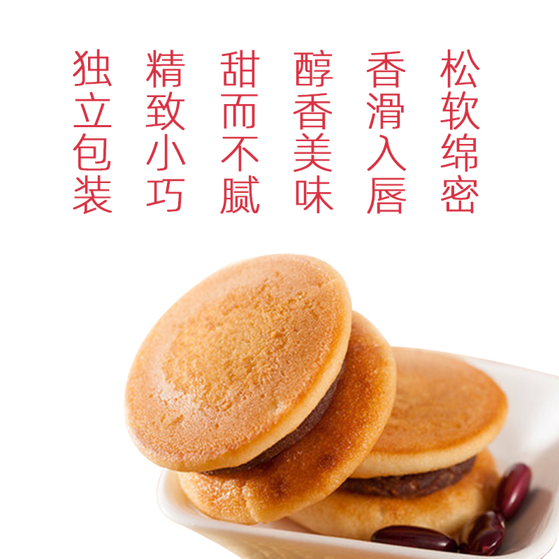 回头客铜锣烧红豆味香芋味288g*3袋 办公休闲营养早餐代餐包邮