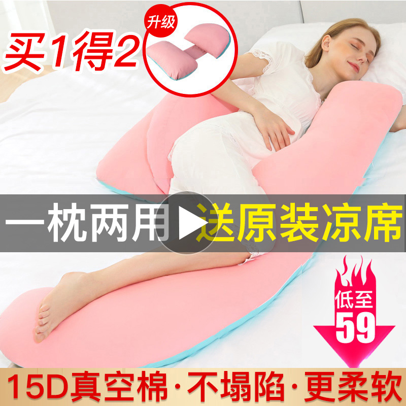 多米贝贝艾门专卖店孕妇枕枕头侧睡枕托腹u型枕睡垫抱枕孕期护腰侧卧睡枕孕睡觉神器2