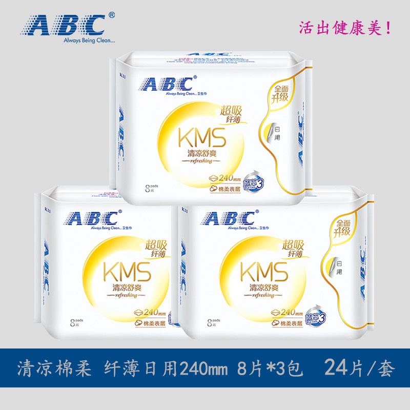 ABC卫生巾清凉棉柔日用240mm整箱姨妈巾组合装纤薄蓝芯官方店旗舰-图0