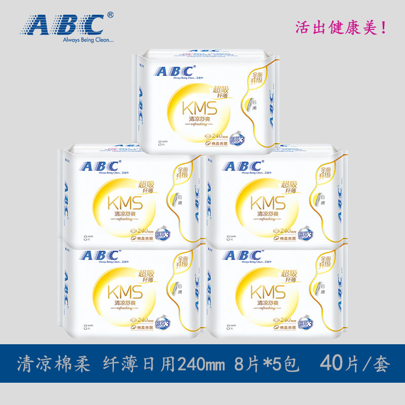 ABC卫生巾清凉棉柔日用240mm整箱姨妈巾组合装纤薄蓝芯官方店旗舰-图1