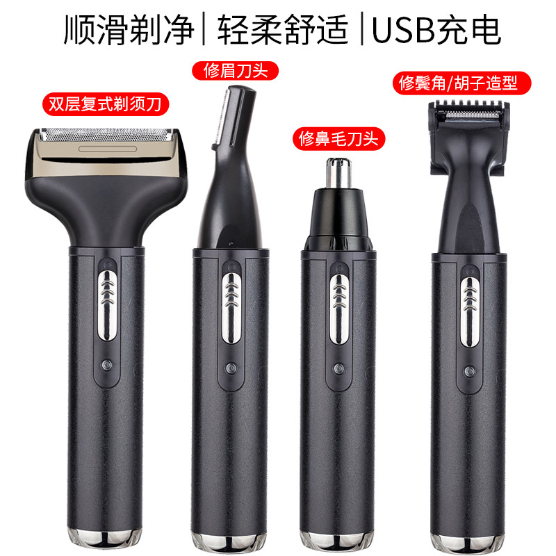 男士修剪器充电式造型器工具剃须刀 沃柯锐剃须刀