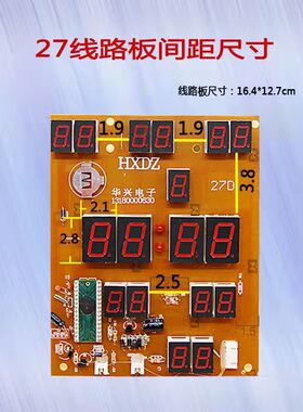 万年历电子钟主板机芯康巴丝