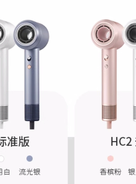 HC2通用HC1科西吹风机风罩卷发万能VE烘发造型烘干罩扩散风嘴HC3
