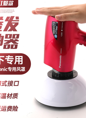 EH-NA10松下通用风罩WNE5C//NE11